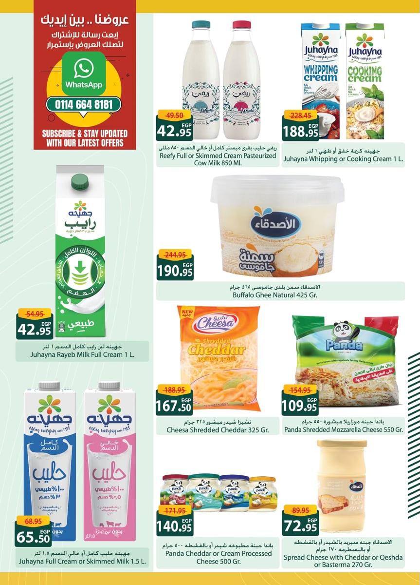 spinneys offers from 18oct to 2nov 2024 عروض سبينس من 18 أكتوبر حتى 2 نوفمبر 2024 صفحة رقم 9